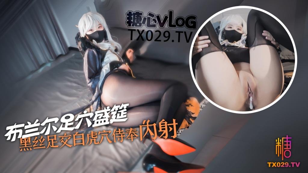 【内射修女】布兰尔的足穴盛筵 黑丝玉足白虎穴侍奉肉棒