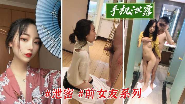 河南科技大学大二学妹被前男友泄密视频